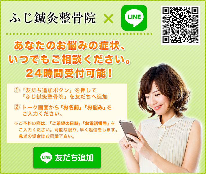 LINE友だち追加